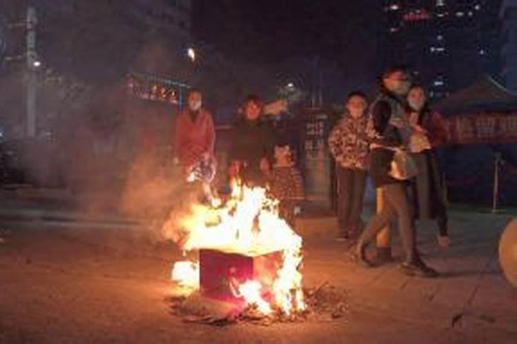 正月十五跨火堆习俗