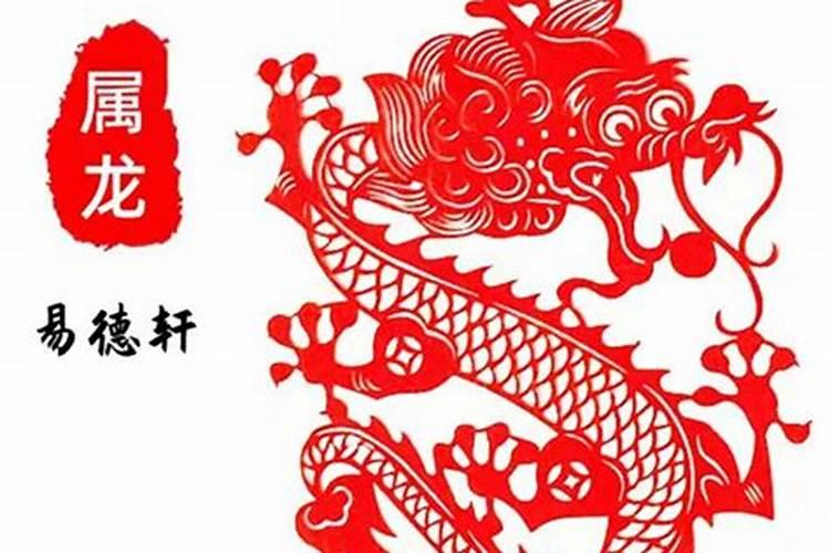 属龙今日运势每日运程