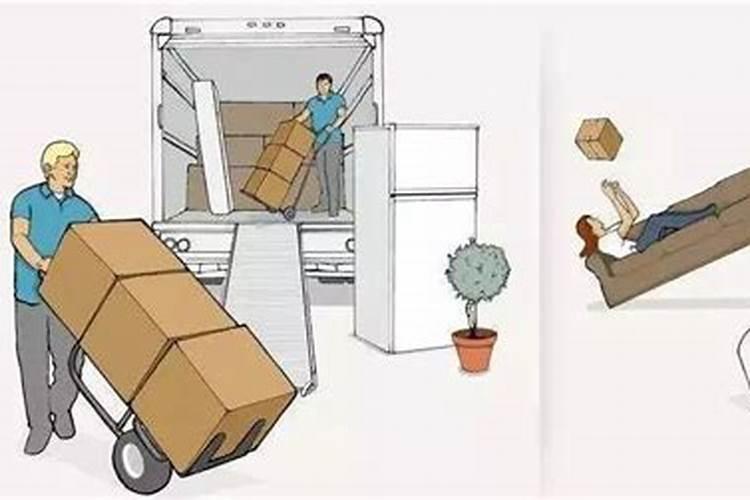 搬家择日简易法