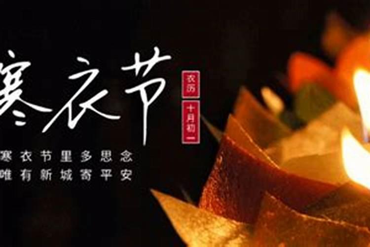 寒衣节上坟上午好还是下午？