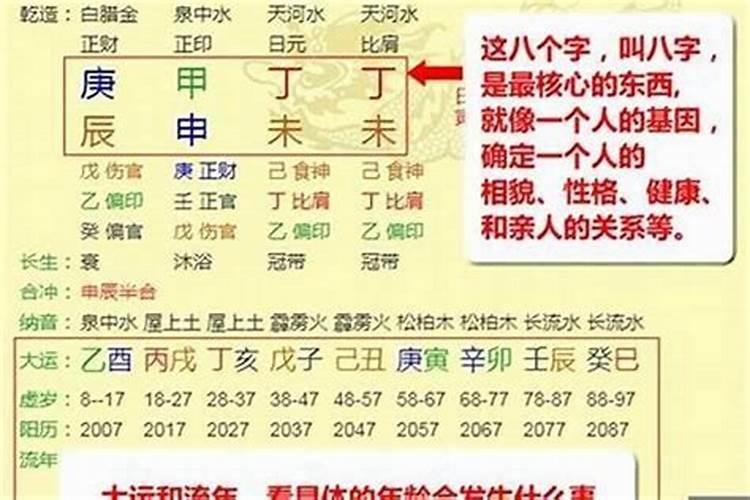 八字大运走得不好