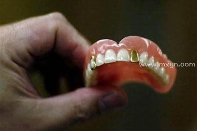 怀孕梦见假牙掉了是什么意思？