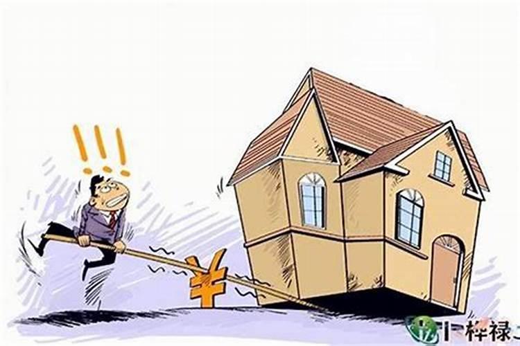 八字看啥时买房子？