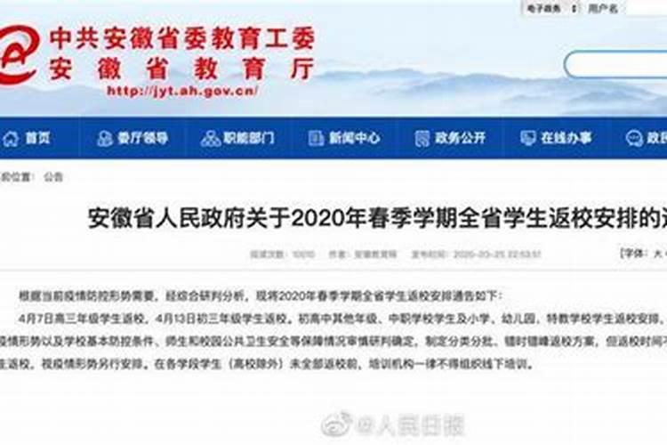 浙江正月初一是几号开学？