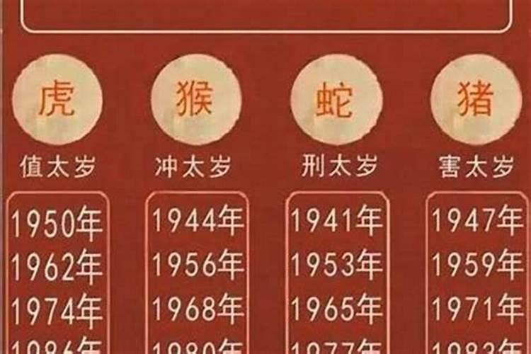冲太岁越冲越旺发财怎么办？