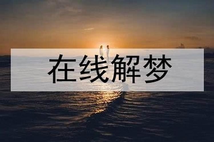 梦见逝去的兄弟说话