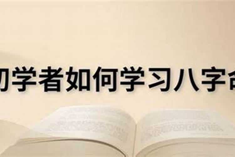 八字命理系统学习例题43