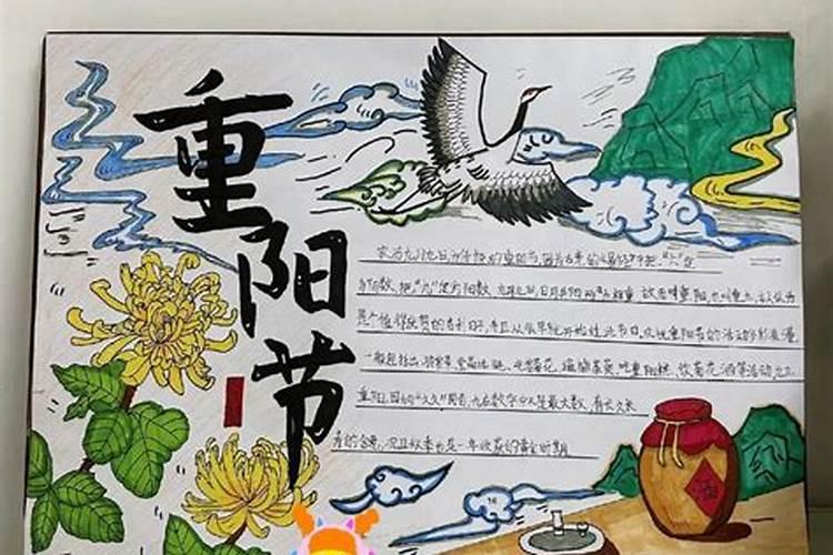 重阳节的习作有哪些？