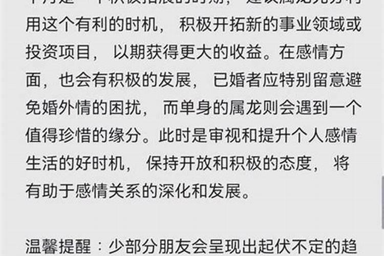 76年出生的人今年的运程如何？