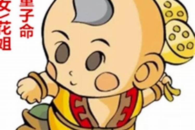 什么时辰的人是童子命？