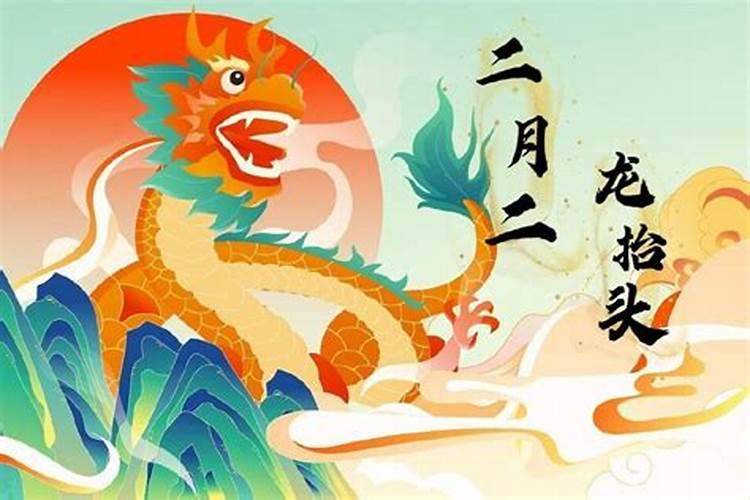 二月二龙抬头回避哪些事？