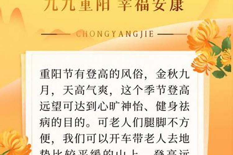 重阳节应该去哪玩？