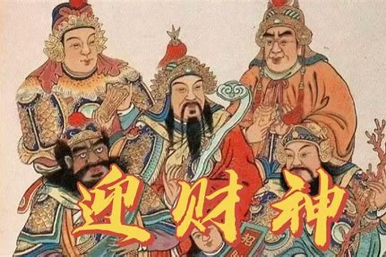 财神节最有效的增财运办法