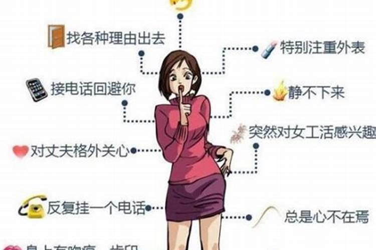 女人有外遇了做法事有用吗？