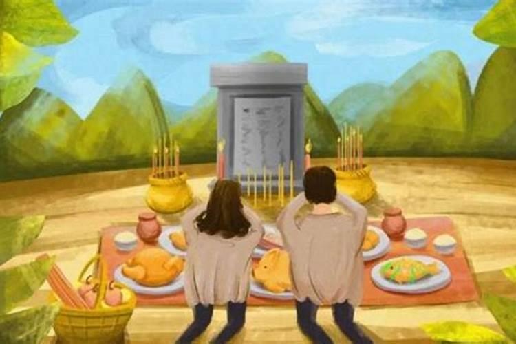 冬至几点祭扫？