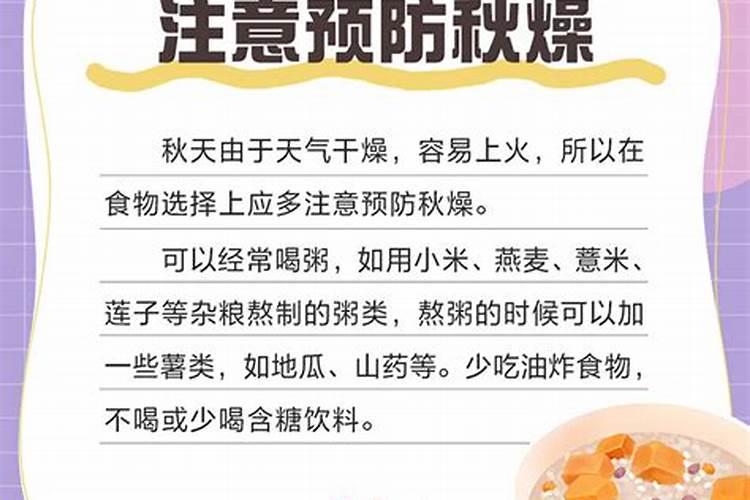立秋了生活注意事项