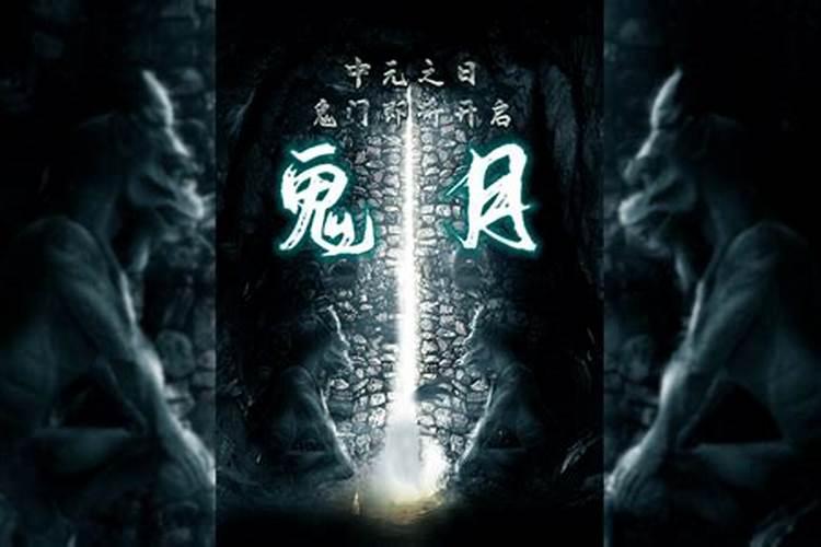 鬼月如何超度亡灵？