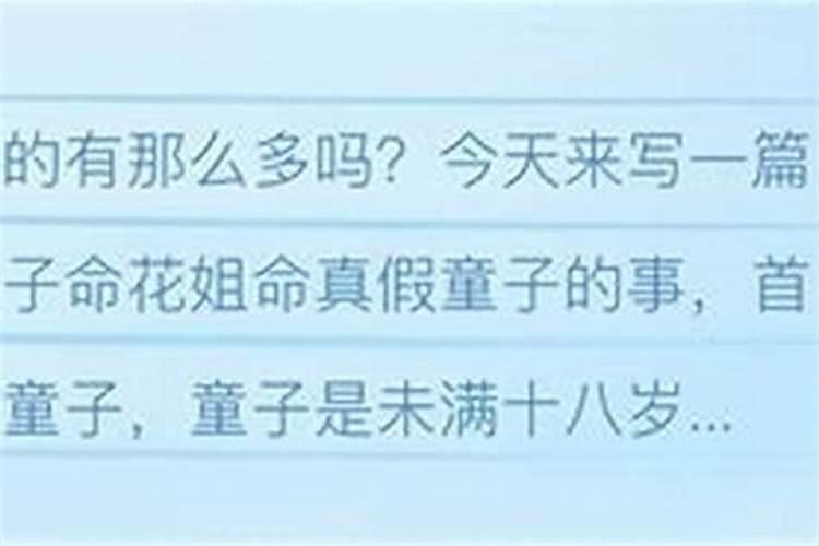 童子命的人能出仙看事吗？