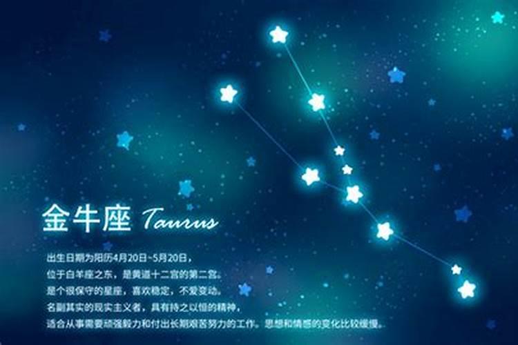 金牛座女生性格特点优缺点