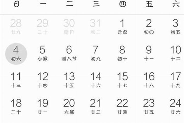 1998年腊月十八出生