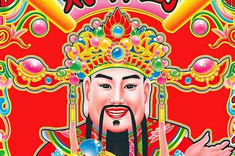 农历几号财神节？