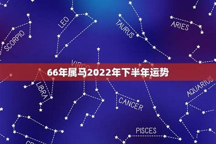 马人2026下半年运势