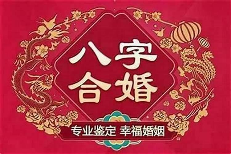 郑州合八字哪里好？