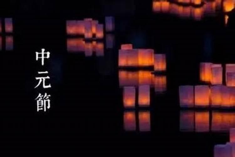 几月几是鬼节？