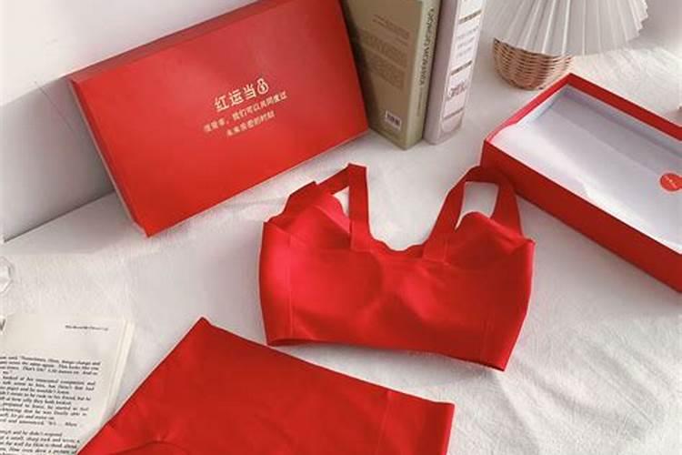 本命年红色套装内衣内裤