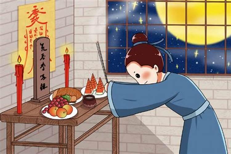 中元节祭祖有哪些仪式？