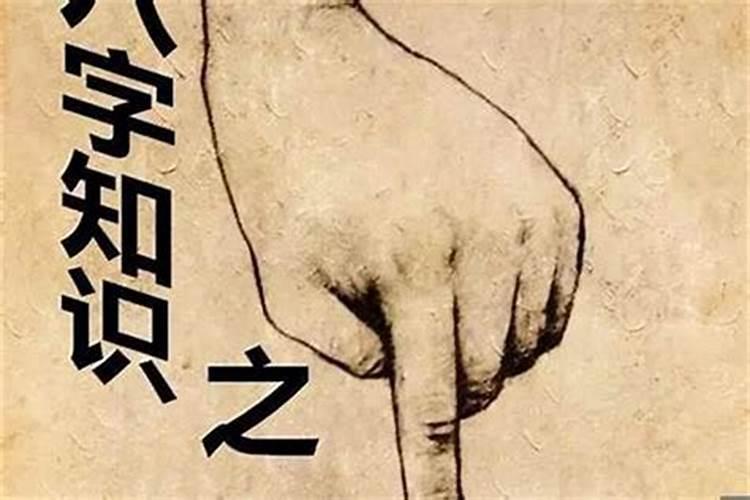 命中犯小人啥意思？