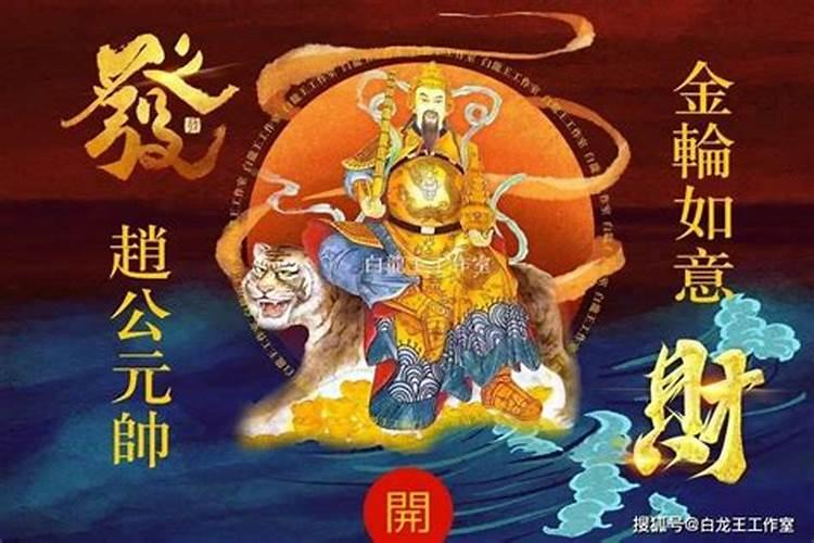 道教十月十五补财库