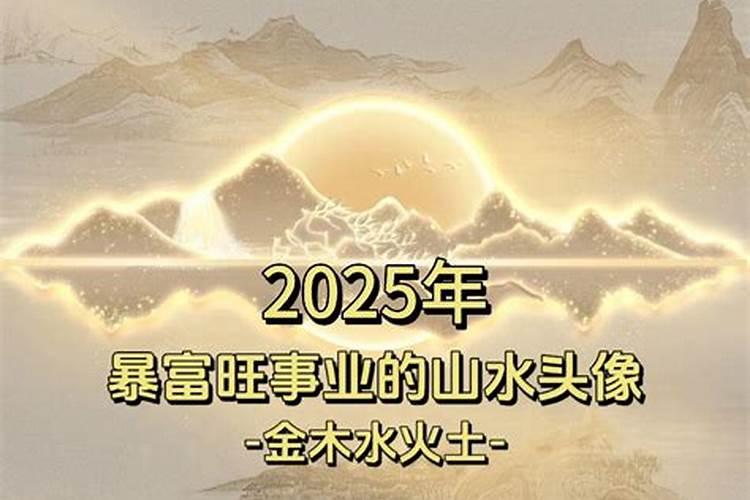 五行喜金土2026年运势