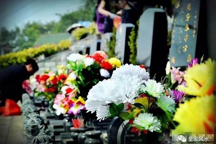 清明扫墓祭奠仪式流程