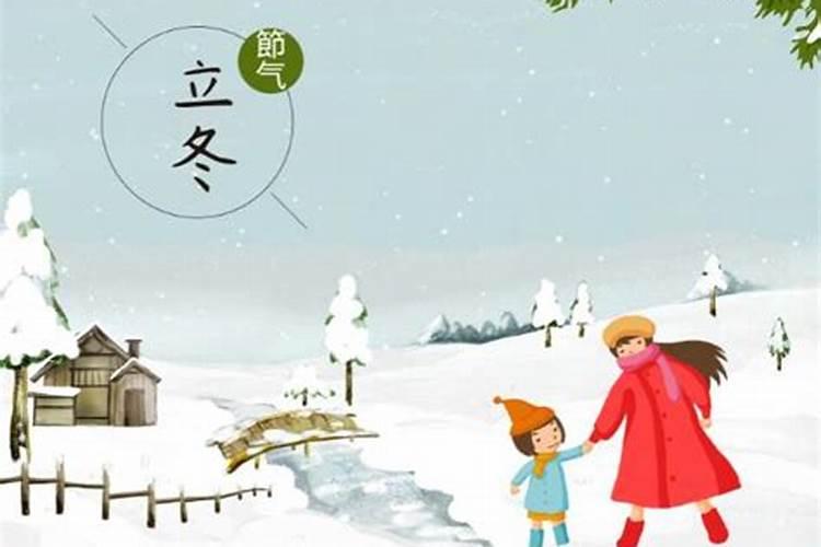 立冬是哪一天啊？