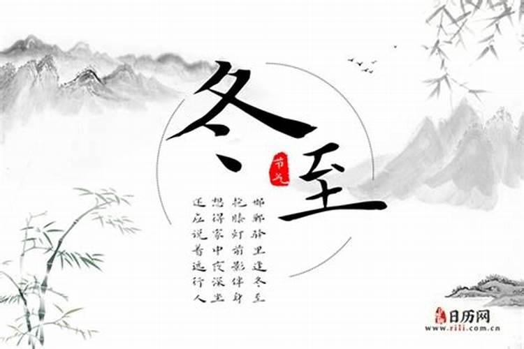 冬至的景物和风俗