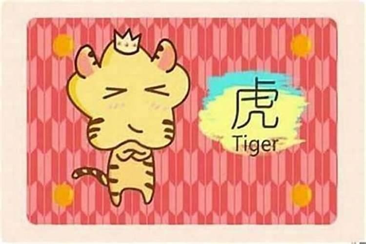 86年女属虎2026年运程