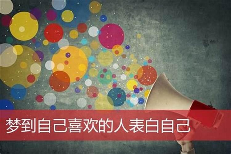 梦到自己喜欢的人是不是他在想我？