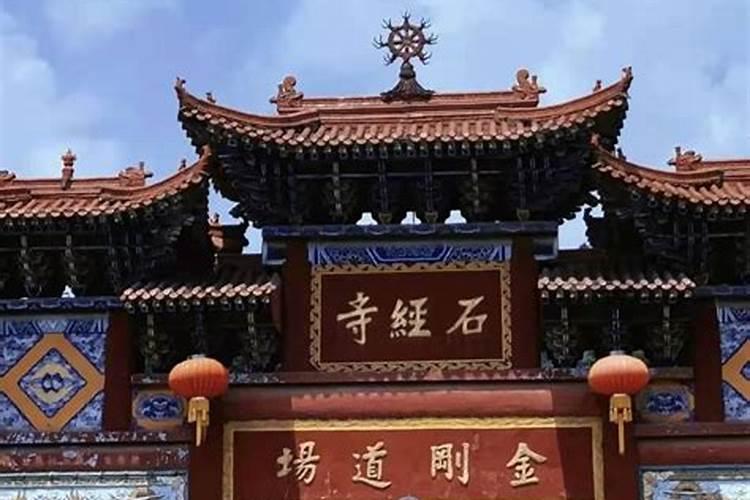 成都哪个寺庙做法事？