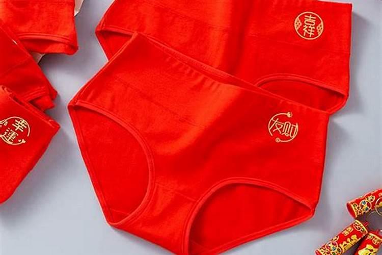 虎年本命年裤头女士