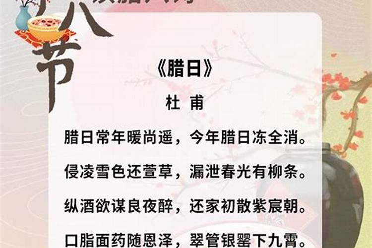 过了腊八该做什么？
