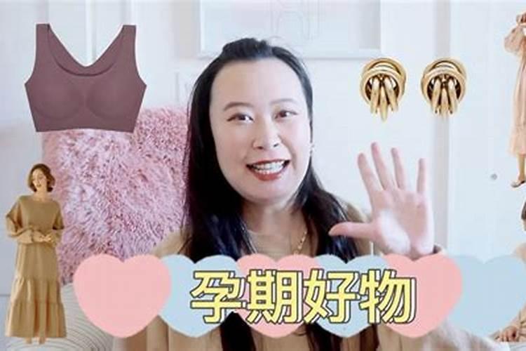 如何提升怀孕运势？