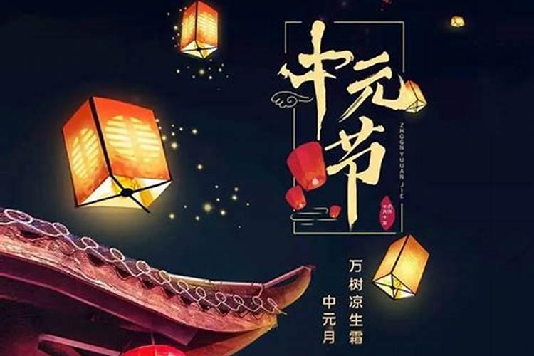 中元节的禁忌如果犯了该怎么办？