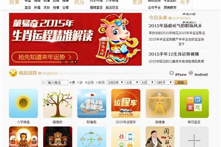 易奇八字2026年运程车