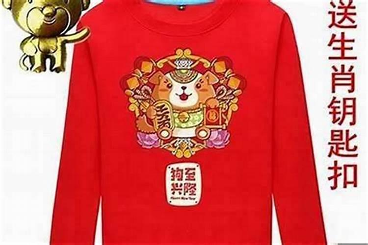 本命年该穿什么衣服？