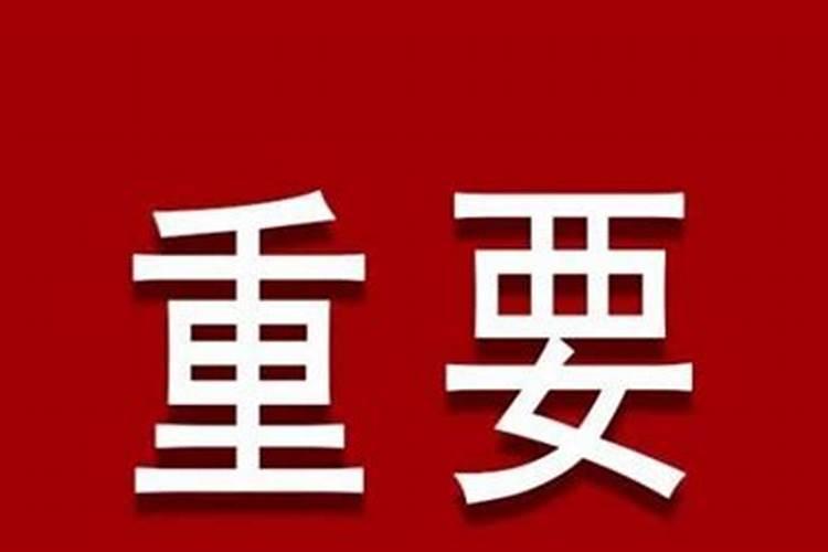 新余市冬至祭扫