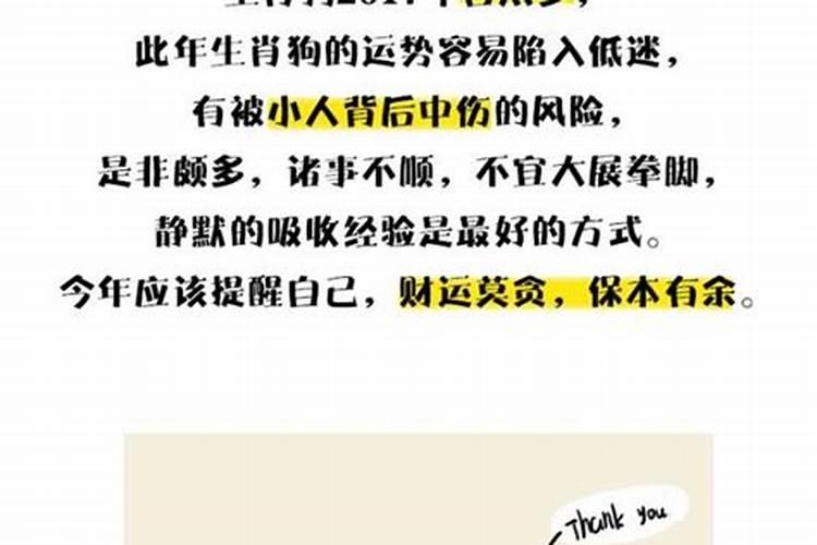 犯小人是命中注定吗？