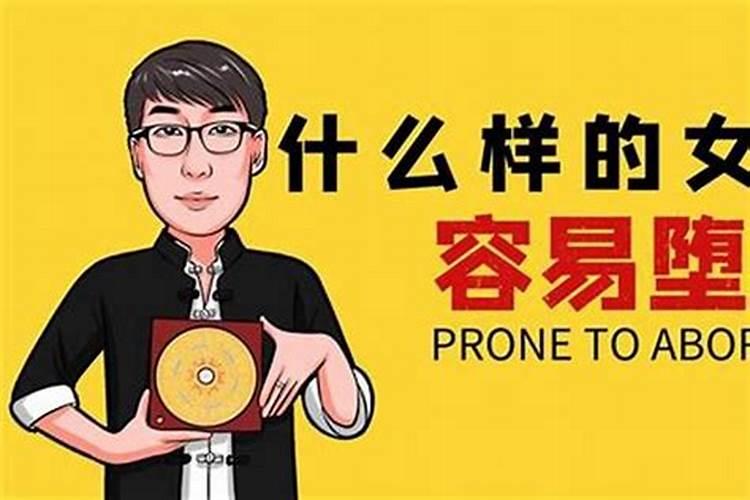 为堕胎做法事活动