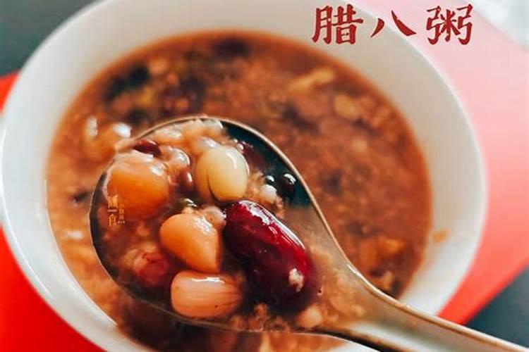 腊八粥中赤豆的意思