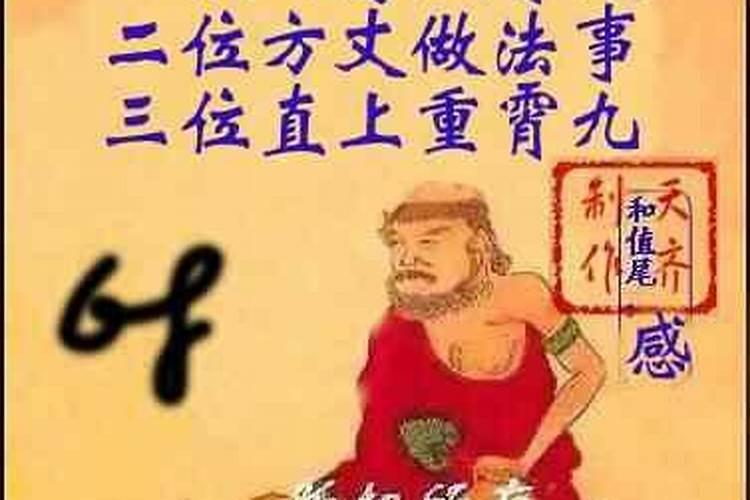 方丈做法事藏机语